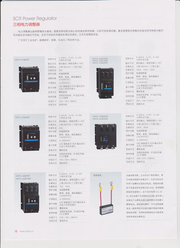 欣大--三相電力調(diào)整器 001.jpg